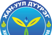ӨРГӨДӨЛ ГОМДОЛ, ЗАХИДАЛ ХАРИЛЦААНЫ АСУУДЛААР ХЭНД ХАНДАХ ВЭ?