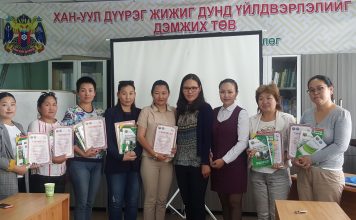 ҮЙЛДВЭР ЭРХЛЭГЧИД “БИЗНЕСЭЭ ЭХЭЛ” ХӨТӨЛБӨРИЙН СУРГАЛТАНД ХАМРАГДЛАА …