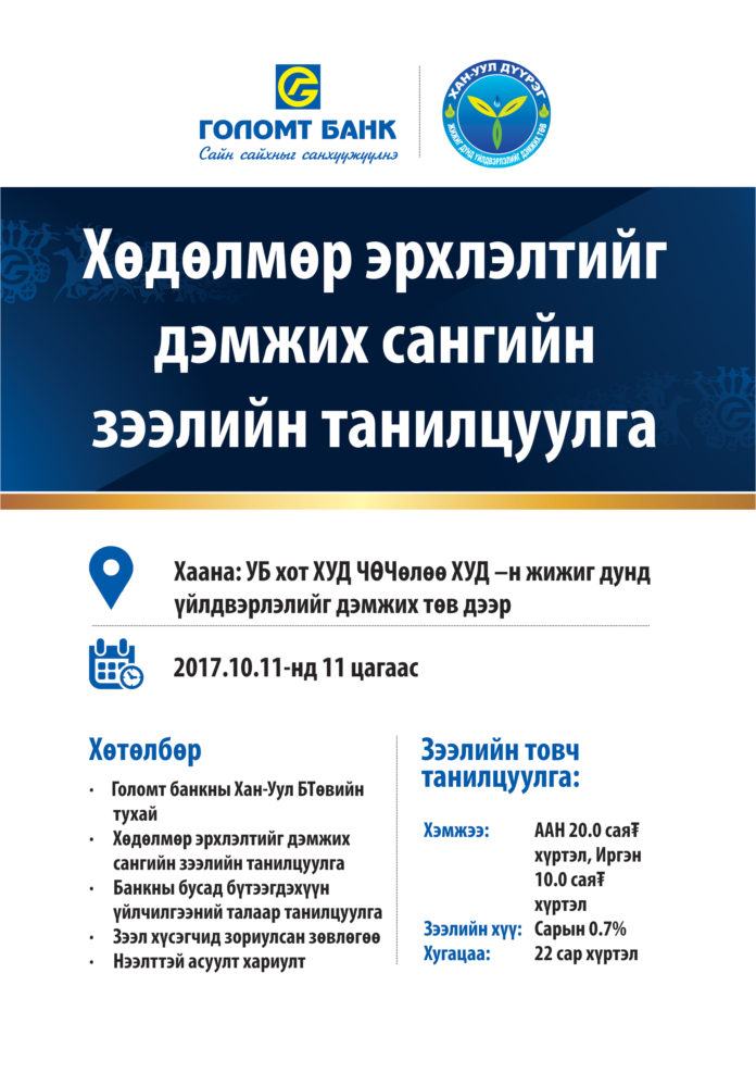 Jijig dund biznes (1)